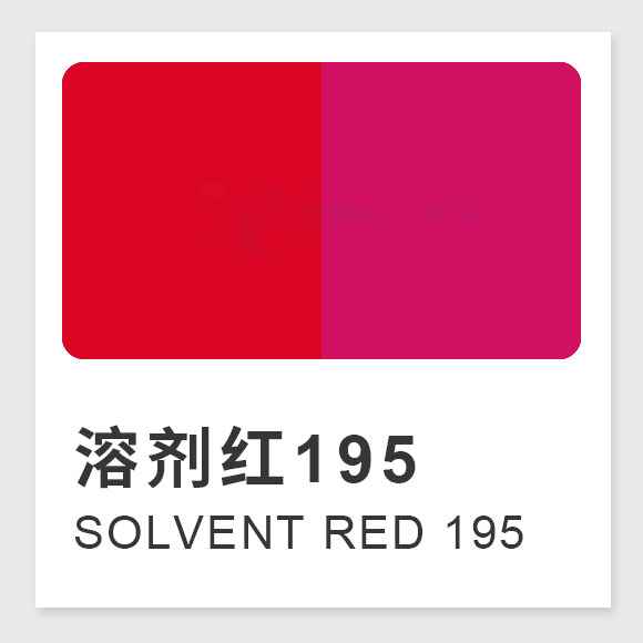 溶劑紅195化學結構、性能與應用介紹 | 高性能染料Solvent Red 195